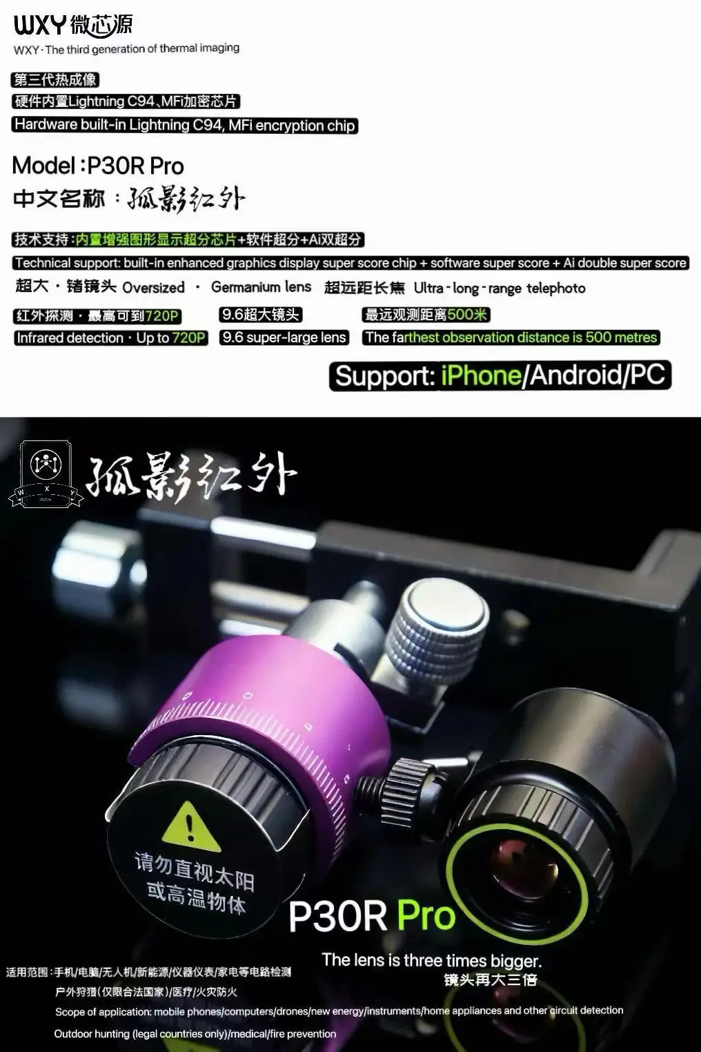 كاميرا تصوير حراري بالأشعة تحت - مراجعة Thermal Imaging Camera 256X192 وسعره